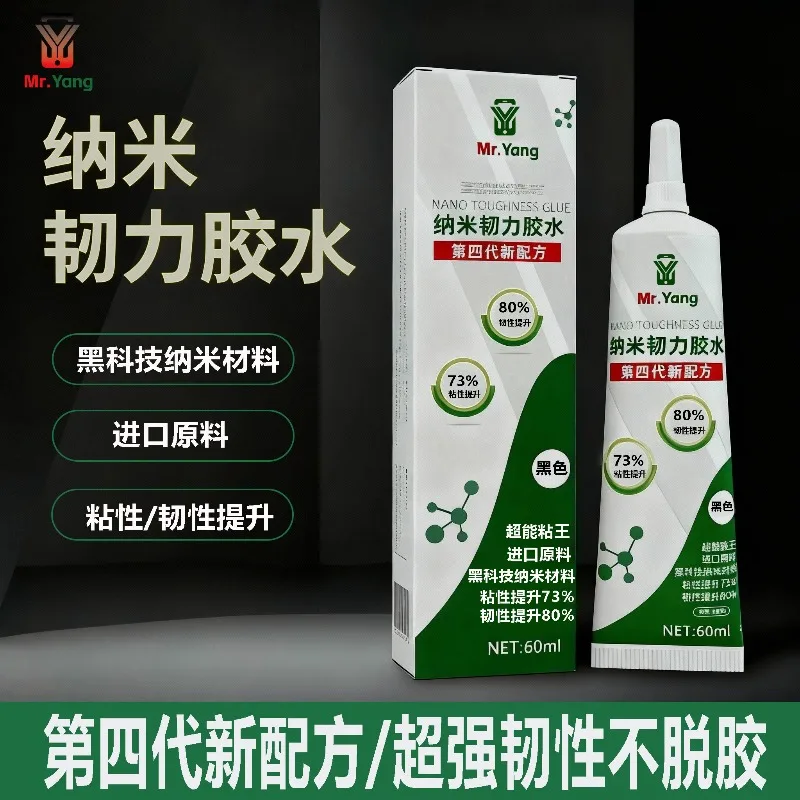 YCS Mr.Yang NEW 60ml Nano Repair Glue Black/Transparent, High Elasticity Super Toughness Adhesive for Mobile Phone Maintenance
YCS Mr.Yang NEW 60ml Nano Repair Glue Black/Transparent, High Elasticity Super Toughness Adhesive for Mobile Phone Maintenance