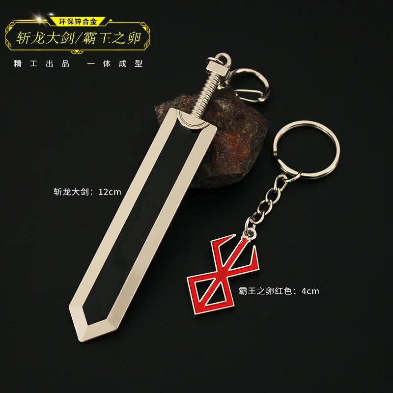 Hot Sword Wind Legend Berserk Anime Peripheral Mini Keychain Pendant Dragon Warrior's Egg Cosplay Alloy Toy for Friends Gifts
Hot Sword Wind Legend Berserk Anime Peripheral Mini Keychain Pendant Dragon Warrior's Egg Cosplay Alloy Toy for Friends Gifts
