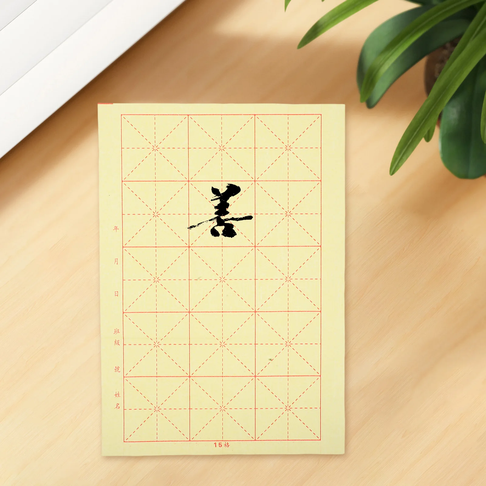 200 Pcs Calligraphy Practice Paper Chinese Character Beginners Yellow Rice Xuan Paper Sheets Ideal Home School Long Sessions
200 Pcs Calligraphy Practice Paper Chinese Character Beginners Yellow Rice Xuan Paper Sheets Ideal Home School Long Sessions