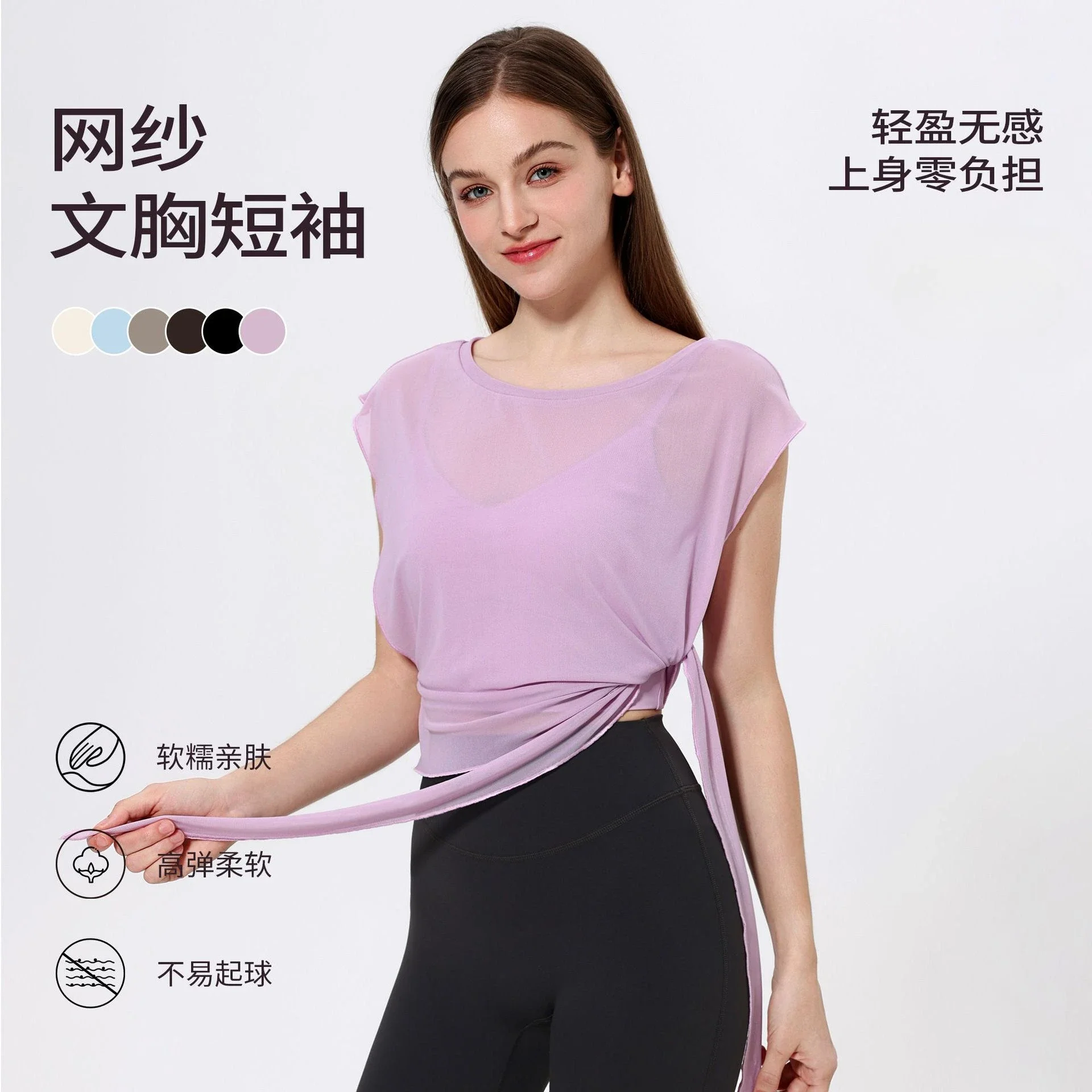 Two Piece Mesh Short Sleeved Running Speed Drying Sports Bra, One-piece Cup Fitness Dance Suit Top 2025
Two Piece Mesh Short Sleeved Running Speed Drying Sports Bra, One-piece Cup Fitness Dance Suit Top 2025
