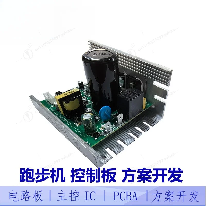 Treadmill Lower Control Board Circuit Board Development Electronic Board Treadmill Main Control PCBA