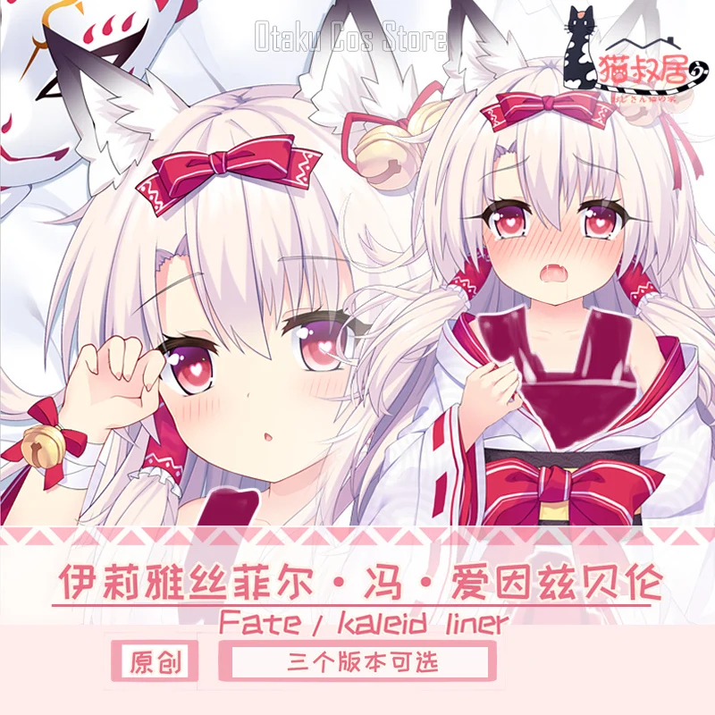 Anime Magical Girl Illyasviel Von Einzbern Hing Body Dakimakura Case Sexy Otaku Cartoon Pillow Cushion Cover
Anime Magical Girl Illyasviel Von Einzbern Hing Body Dakimakura Case Sexy Otaku Cartoon Pillow Cushion Cover