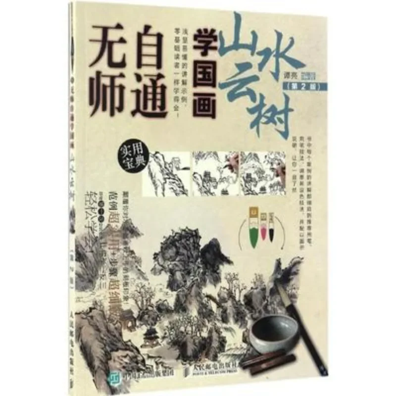 Chinese Painting Learn self-taught landscape painting freehand brush cloud tree flower birds entry materials Books
Chinese Painting Learn self-taught landscape painting freehand brush cloud tree flower birds entry materials Books