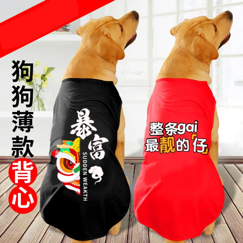 Summer dog clothes, thin non-clinging styles, vests for blond retrievers, Labrador pet short-sleeve summer wear
Summer dog clothes, thin non-clinging styles, vests for blond retrievers, Labrador pet short-sleeve summer wear