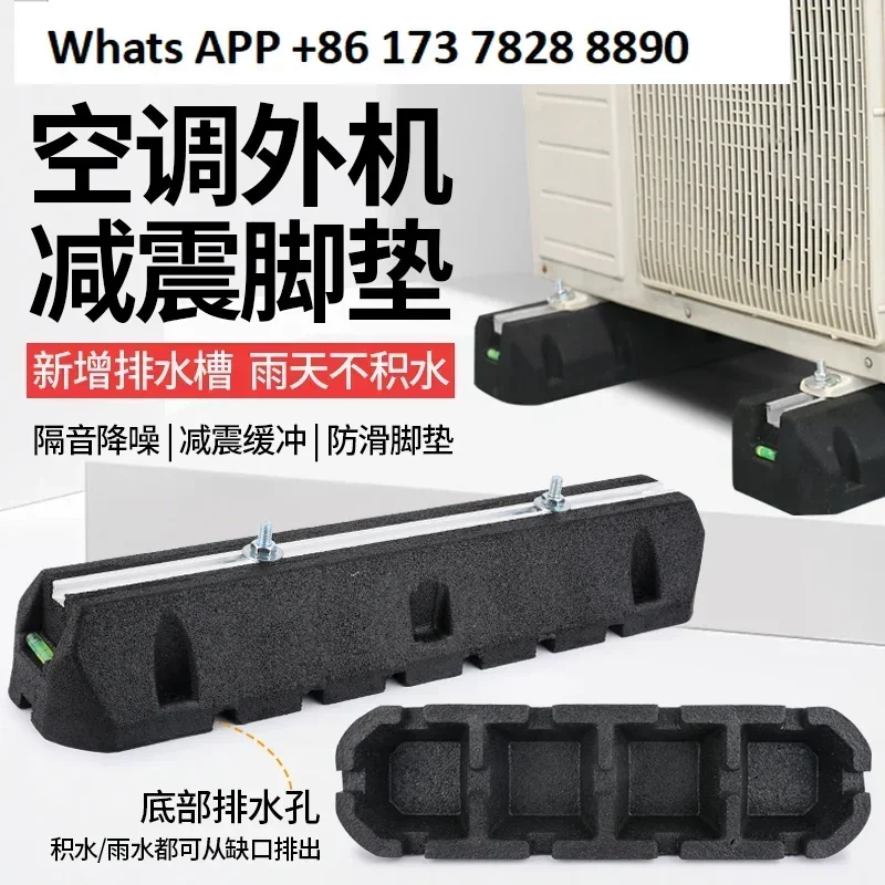External unit shock-absorbing pad, heat pump, HVAC, central air conditioning shock-absorbing bracket, noise reducing rubber base
External unit shock-absorbing pad, heat pump, HVAC, central air conditioning shock-absorbing bracket, noise reducing rubber base