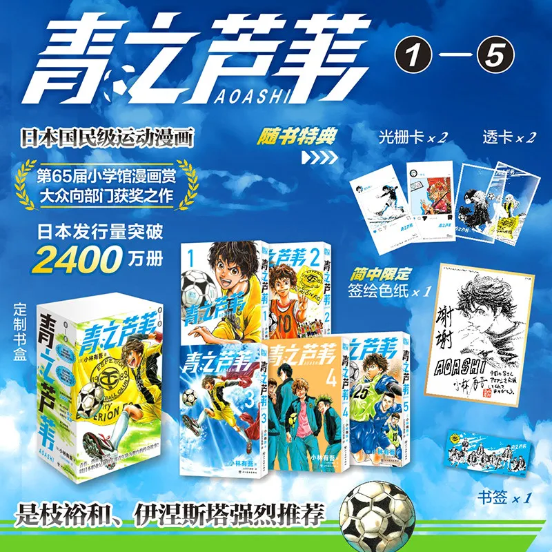 Blue Reed (Vols.1-10) Written By Yūgo Kobayashi Sports Manga about Soccer Simplified Chinese Version
Blue Reed (Vols.1-10) Written By Yūgo Kobayashi Sports Manga about Soccer Simplified Chinese Version
