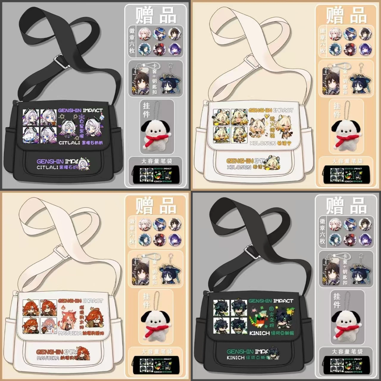 In Stock Anime Genshin Impact Cosplay Citlali Clorinde Ororon Mavuika Xilonen Kinich Varesa Nylon Cloth Cartoon Messenger Bag
In Stock Anime Genshin Impact Cosplay Citlali Clorinde Ororon Mavuika Xilonen Kinich Varesa Nylon Cloth Cartoon Messenger Bag