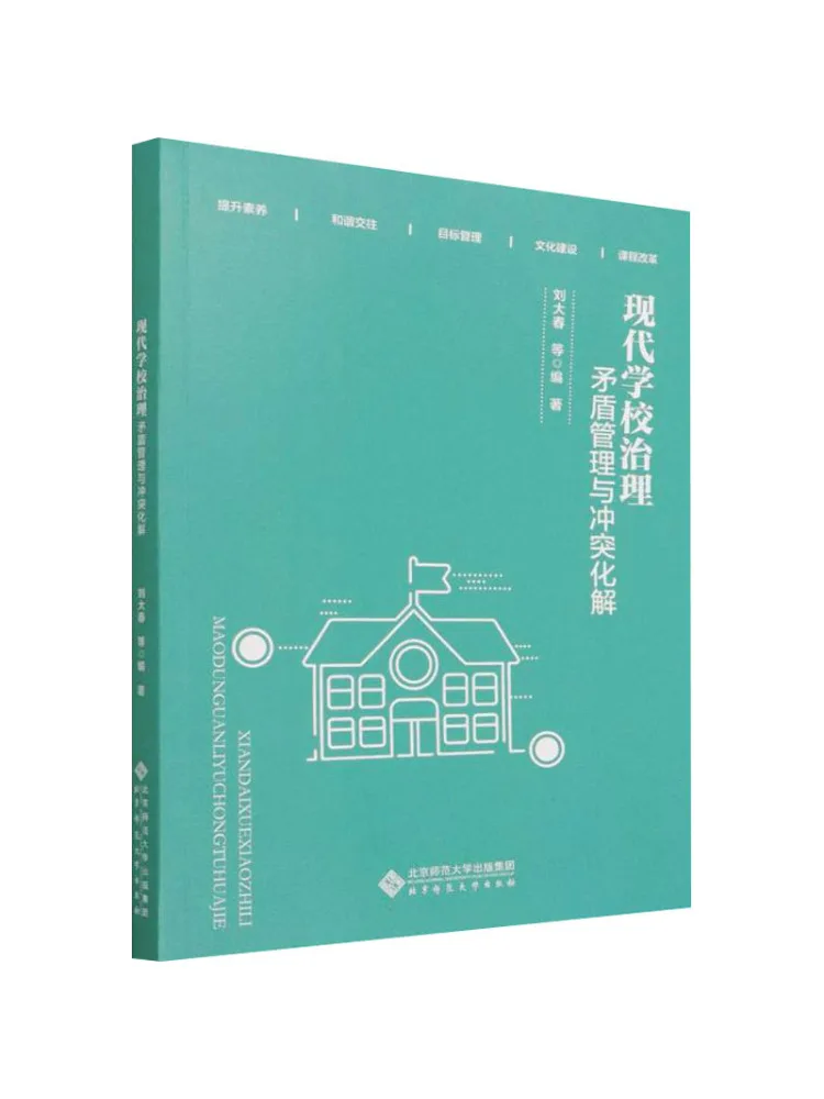 Book-Winshare Современная школа Управление конфликтами и разрешение конфликтов
Book-Winshare Современная школа Управление конфликтами и разрешение конфликтов