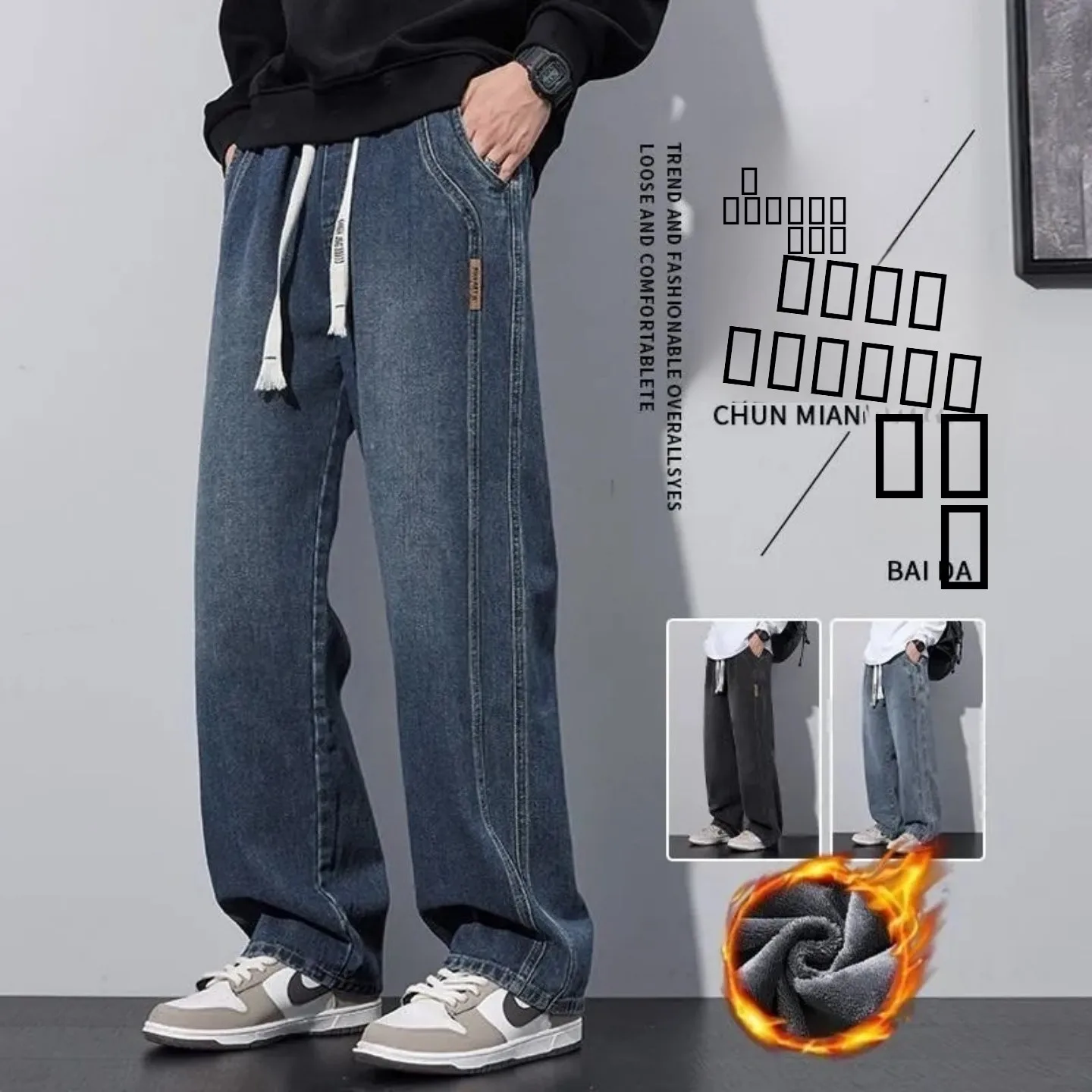 Men's Fce Lined Thi Denim Jeans Loose Straight American Wide Leg Elastic Waist Warm Casual Long Trousers Autumn Winter
Men's Fce Lined Thi Denim Jeans Loose Straight American Wide Leg Elastic Waist Warm Casual Long Trousers Autumn Winter
