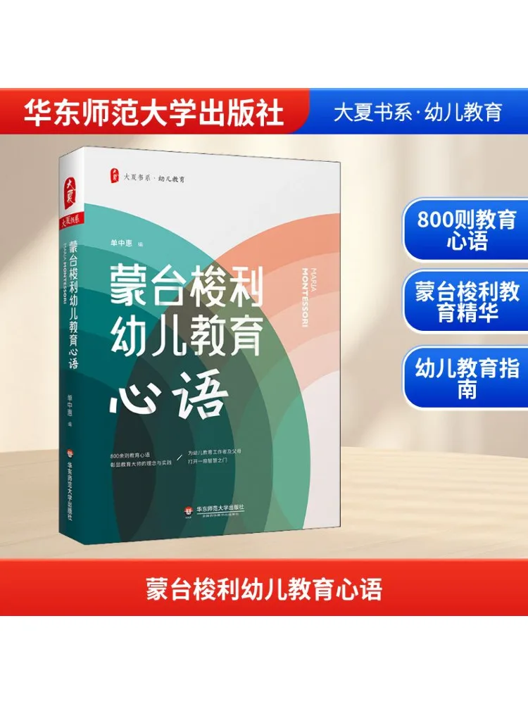 Книга-Winshare Монтессори Диалог дошкольного образования 
Книга-Winshare Монтессори Диалог дошкольного образования