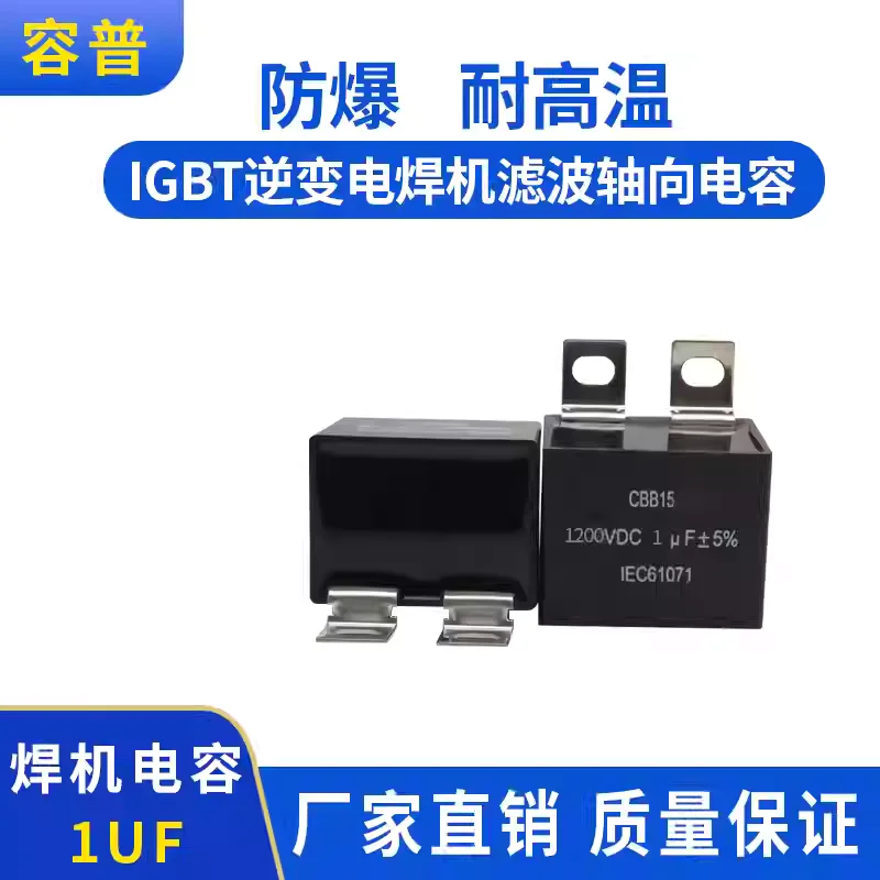 Конденсатор индуктивного поглощения IGBT MLC-S 1200В 1мкФ для инверторных сварочных аппаратов, 1200В 105
Конденсатор индуктивного поглощения IGBT MLC-S 1200В 1мкФ для инверторных сварочных аппаратов, 1200В 105