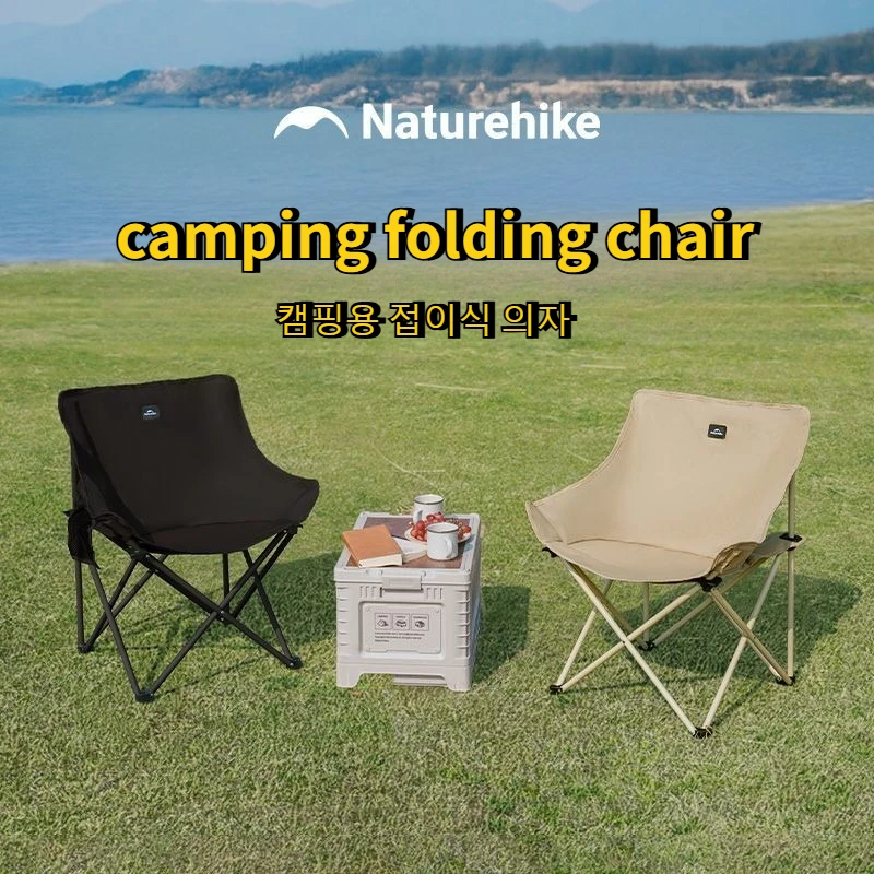 Naturehike Moon Chair Outdoor Folding Chair Portable Beach Lounge Chair Picnic Fishing Stool
Naturehike Moon Chair Outdoor Folding Chair Portable Beach Lounge Chair Picnic Fishing Stool