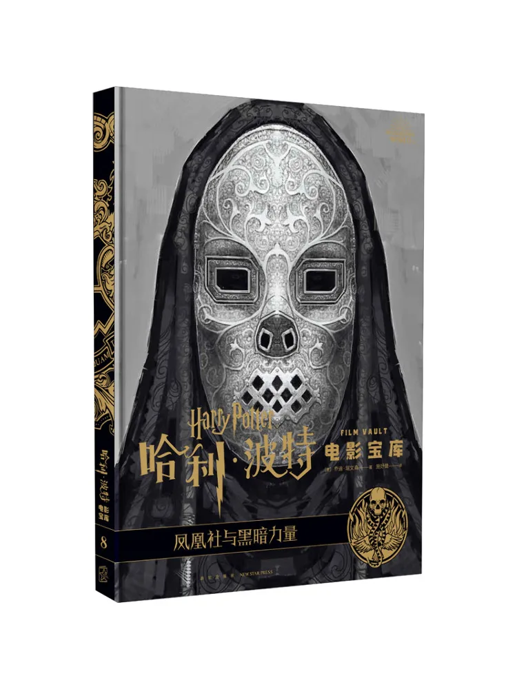 Книга-Winshare Movie Treasures 8, заказ Феникса и темных сил
Книга-Winshare Movie Treasures 8, заказ Феникса и темных сил