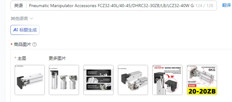 Pneumatic Gear Rack Hinge Side Pose Group 90° Flip Cylinder FCZ32-40L/40-45/DHRC32-30ZB/LB/LCZ32-40W Accessories
Pneumatic Gear Rack Hinge Side Pose Group 90° Flip Cylinder FCZ32-40L/40-45/DHRC32-30ZB/LB/LCZ32-40W Accessories