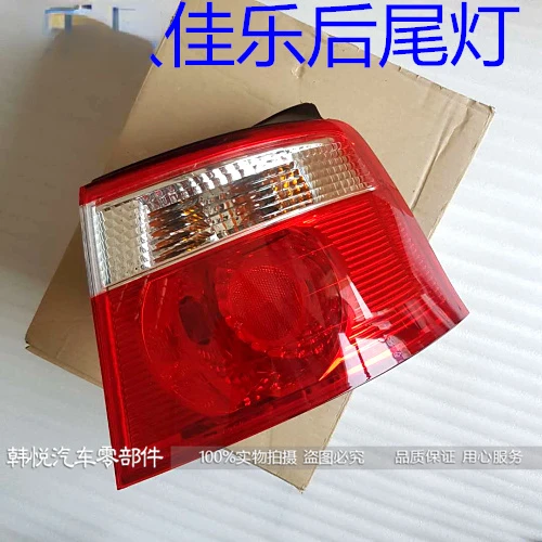 For KIA 2004-06 Carens Rear Tail Light Assembly Car Left and Right Rear Brake Light Assembly
For KIA 2004-06 Carens Rear Tail Light Assembly Car Left and Right Rear Brake Light Assembly