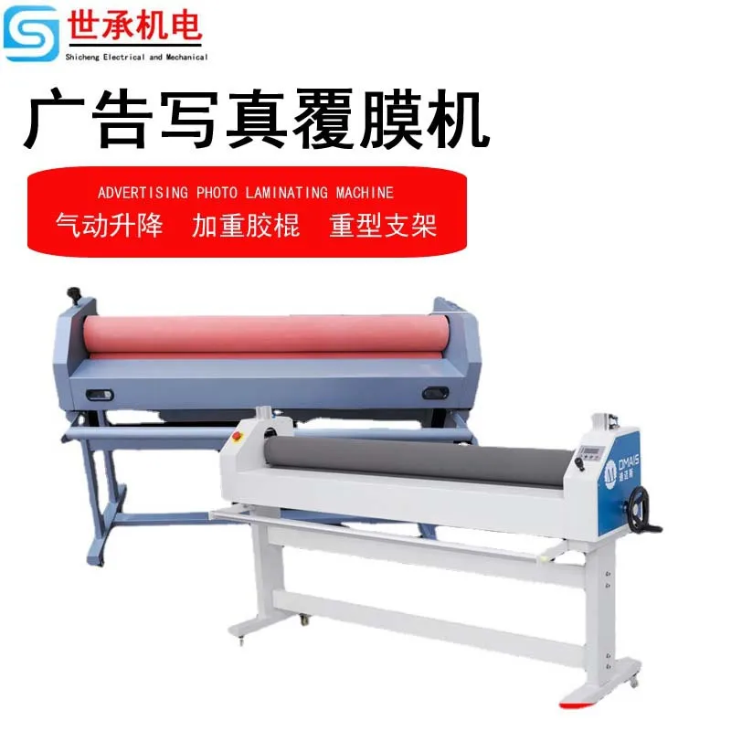 Рекламная машина для ламинирования фотографий Ламинационная пленка 1 метр 1,3 метра 1,6 метра Ручная электрическая машина для холодного ламинирования Стекло l
Рекламная машина для ламинирования фотографий Ламинационная пленка 1 метр 1,3 метра 1,6 метра Ручная электрическая машина для холодного ламинирования Стекло l