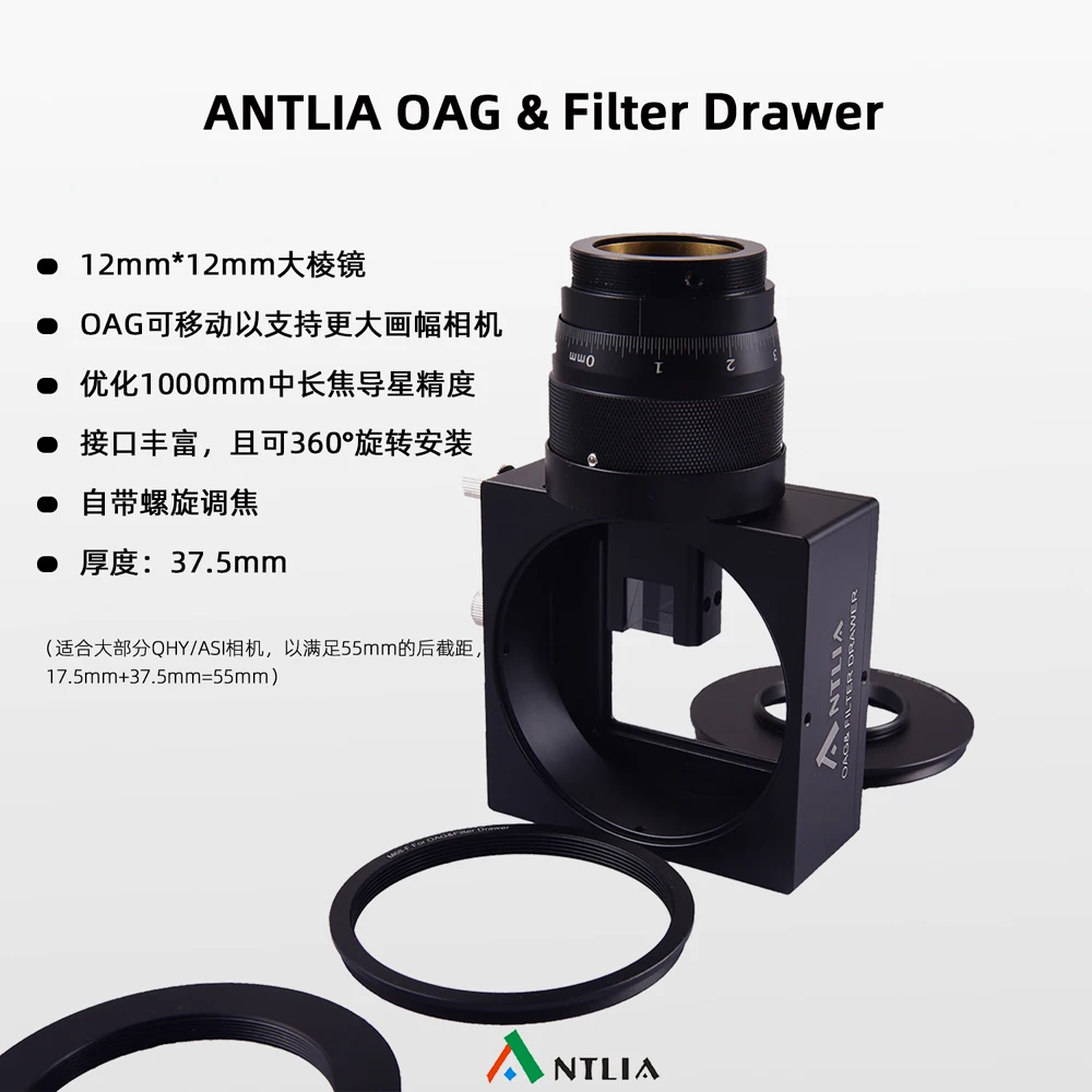 Телескоп Antlia OAG и ящик для фильтра с 2-дюймовой ползунком для фильтра для астрономических наблюдений
Телескоп Antlia OAG и ящик для фильтра с 2-дюймовой ползунком для фильтра для астрономических наблюдений