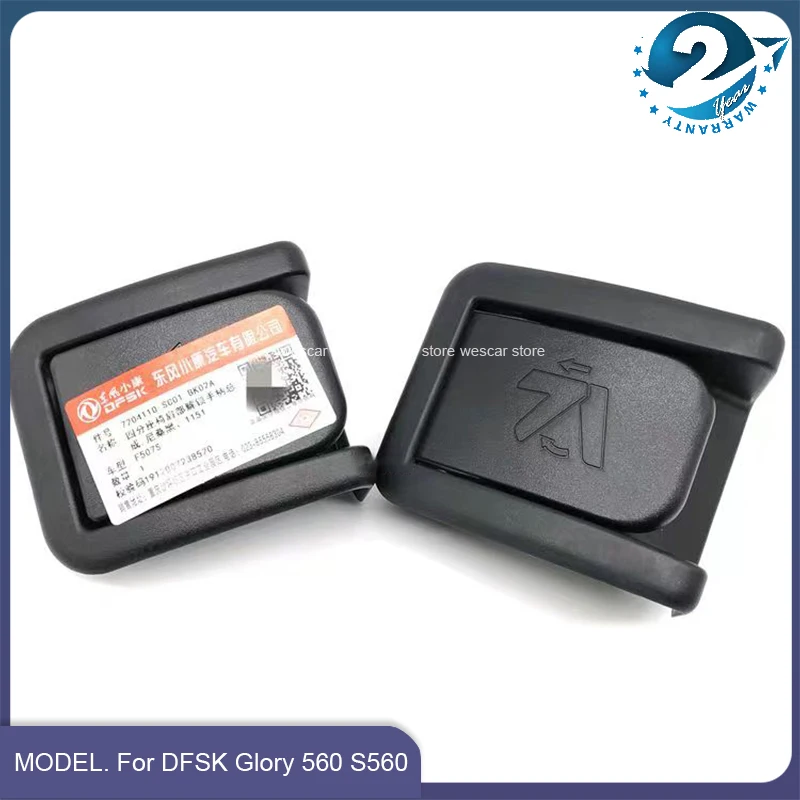 Оригинальная разблокирующая ручка на плечо Среднего ряда для DFSK Glory 560 S560
Оригинальная разблокирующая ручка на плечо Среднего ряда для DFSK Glory 560 S560