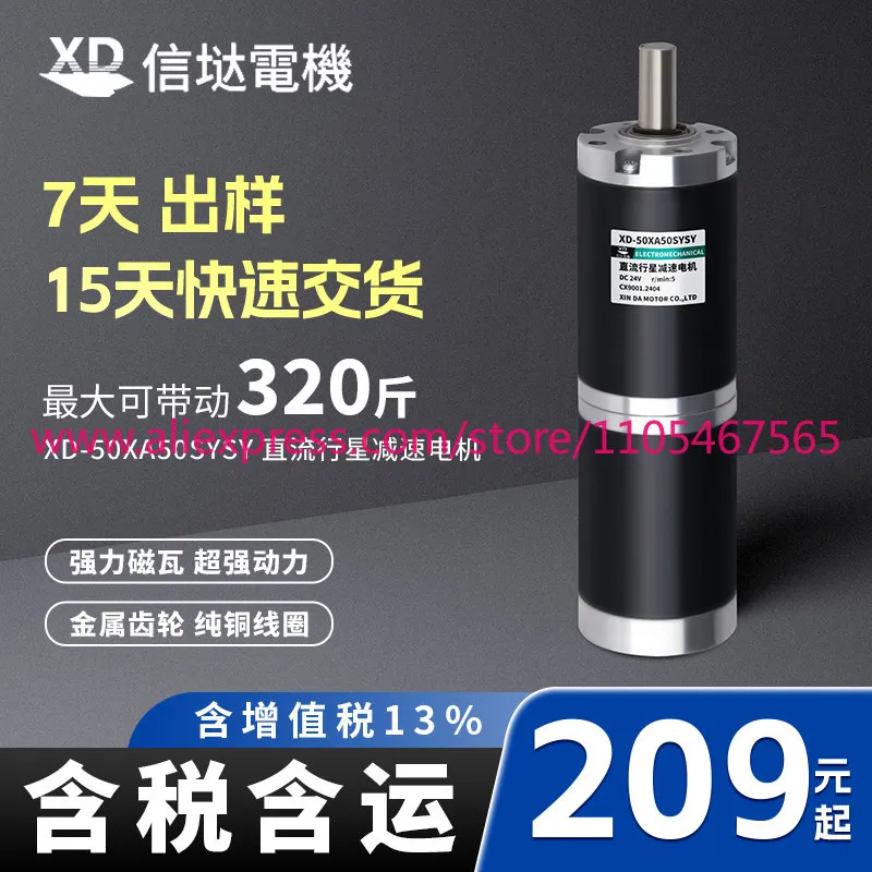50Mm planetary geared motor 35W DC gear 12V24V low speed slow speed micro motor
50Mm planetary geared motor 35W DC gear 12V24V low speed slow speed micro motor