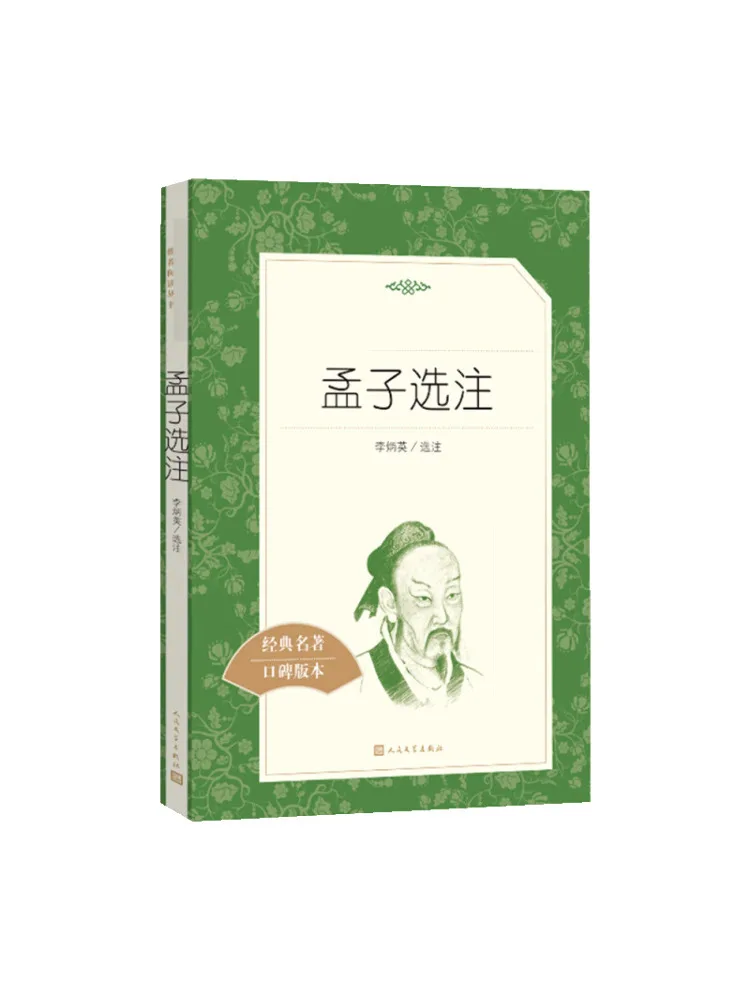 Книга-Winshare Избранные анотации на Менюция
Книга-Winshare Избранные анотации на Менюция