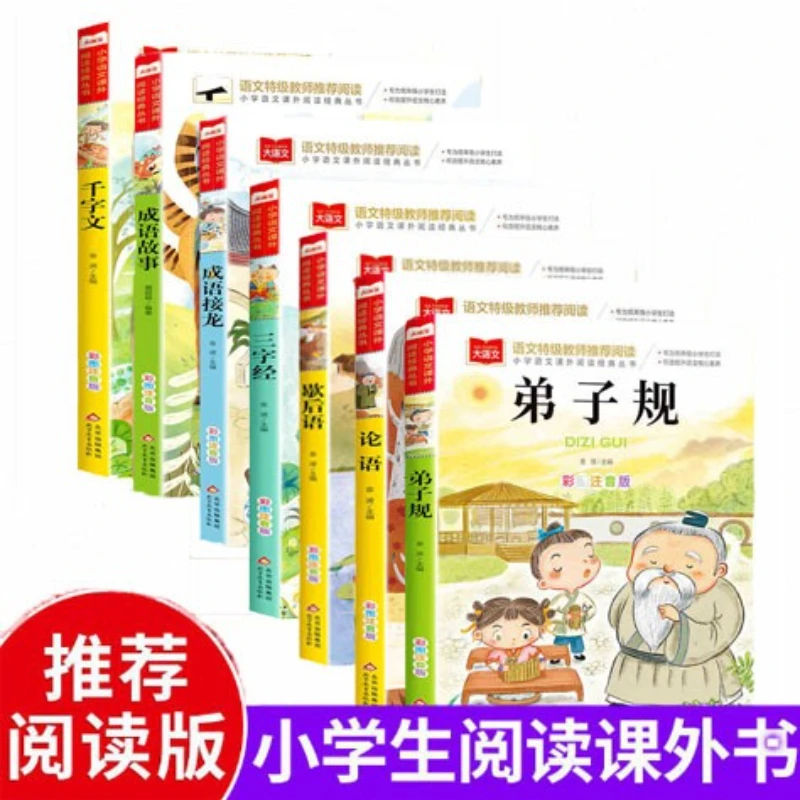Stories of Chinese Idioms in Traditional Chinese Culture, Annotated Versions, Children's Literature, Extracurricular Books
Stories of Chinese Idioms in Traditional Chinese Culture, Annotated Versions, Children's Literature, Extracurricular Books