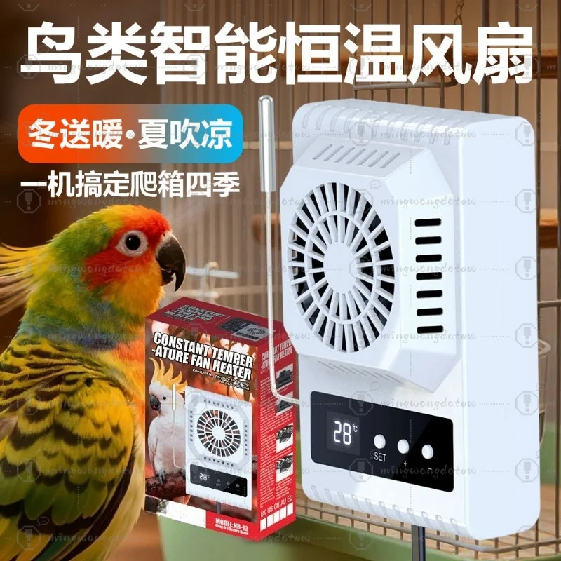 Flame Retardant Pet Bird Fan Heater & Cooler No Light Smart Constant Temperature Ventilation Fan for Parrot Budgie Cockatiel
Flame Retardant Pet Bird Fan Heater & Cooler No Light Smart Constant Temperature Ventilation Fan for Parrot Budgie Cockatiel