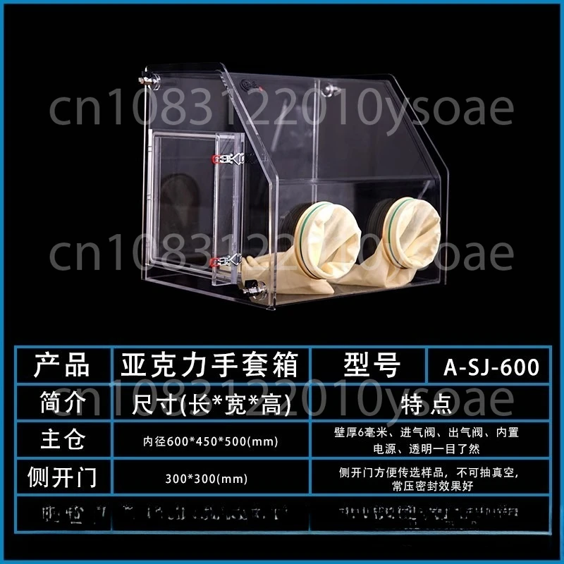 Acrylic glove box vacuum sealed isolation dustproof inert gas high transparency drying oven
Acrylic glove box vacuum sealed isolation dustproof inert gas high transparency drying oven