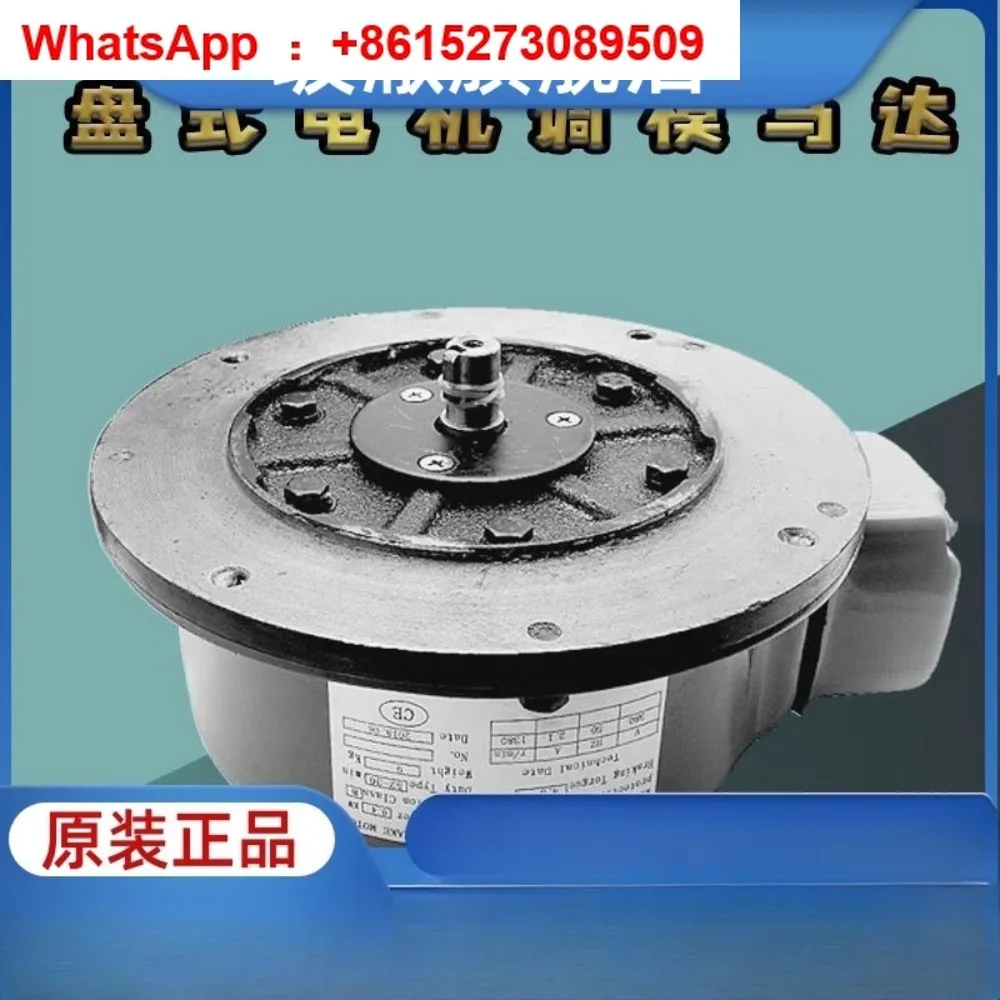 Двигатель регулировки формы слайдера перфоратора YPE400-4Z трехфазный дисковый двигатель 380 В YPE750-4
Двигатель регулировки формы слайдера перфоратора YPE400-4Z трехфазный дисковый двигатель 380 В YPE750-4