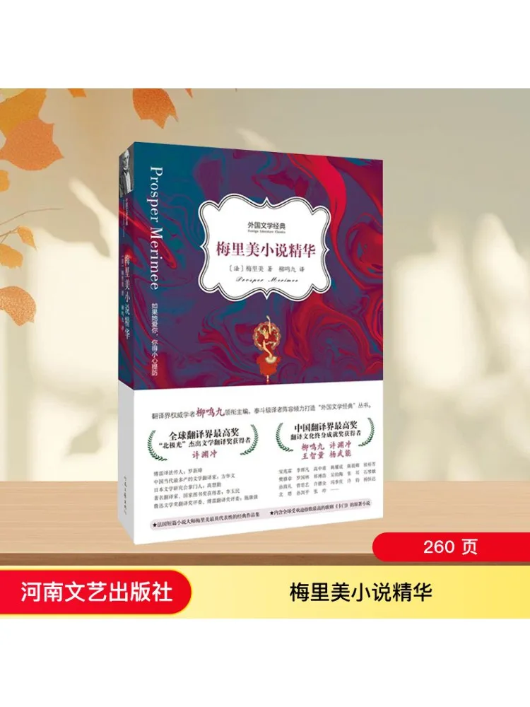 Книга-Winshare Essence Of Meillem's Novels 
Книга-Winshare Essence Of Meillem's Novels