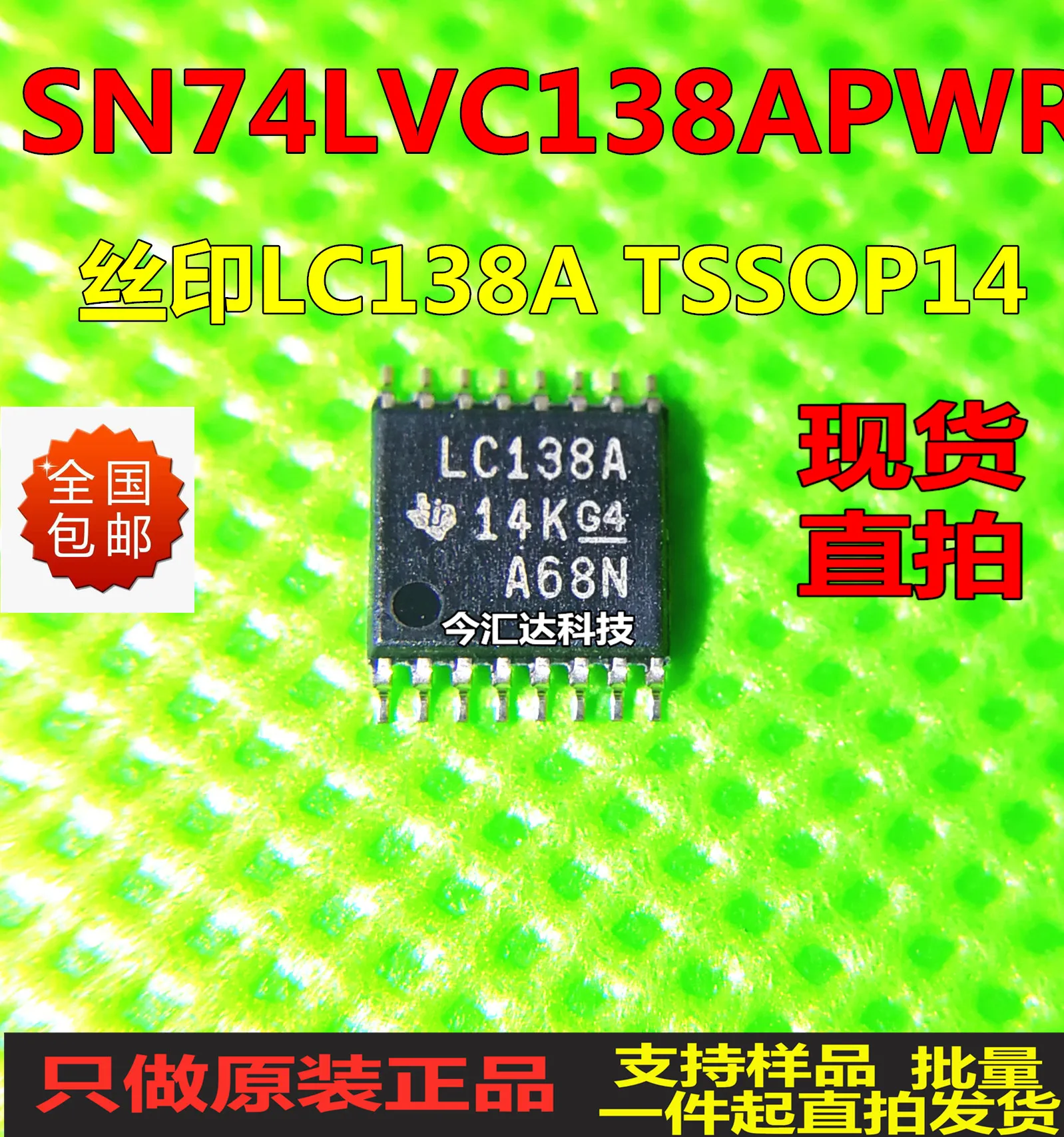 20 шт. оригинальные новые 20 шт. оригинальные новые SN74LVC138APWRTSSOP-14 трафаретная печать LC138A
20 шт. оригинальные новые 20 шт. оригинальные новые SN74LVC138APWRTSSOP-14 трафаретная печать LC138A
