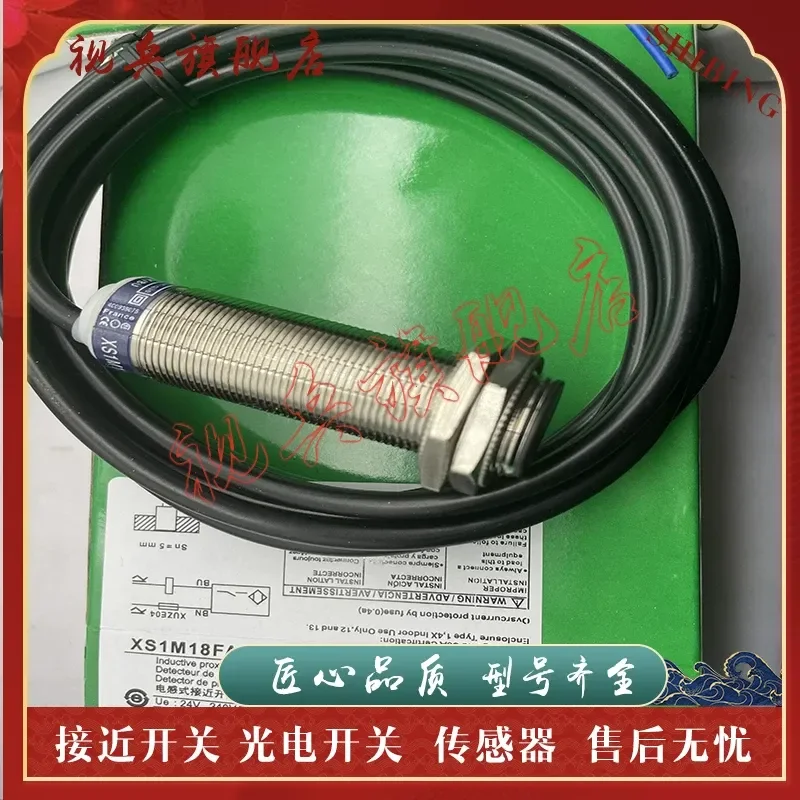 New Proximity Switch Sensor for XS1M18FA264 XS1M18FA264C in Stock with Quality Assurance
New Proximity Switch Sensor for XS1M18FA264 XS1M18FA264C in Stock with Quality Assurance