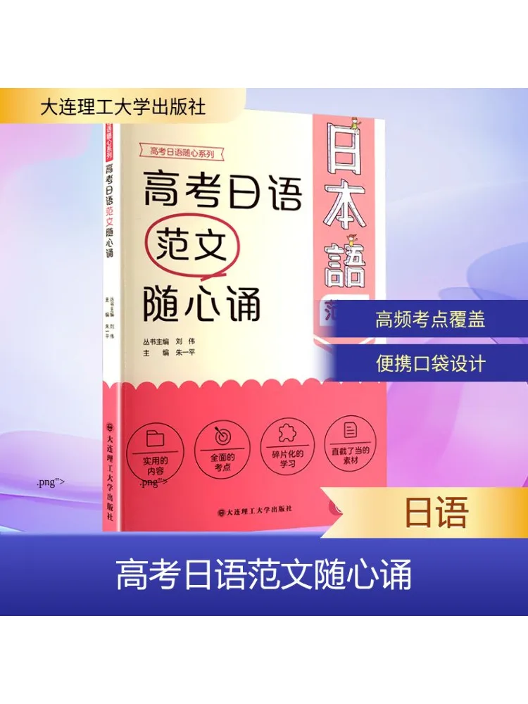 Книга-Winshare Recite Японские эзаменационные эссе по своему желанию 
Книга-Winshare Recite Японские эзаменационные эссе по своему желанию