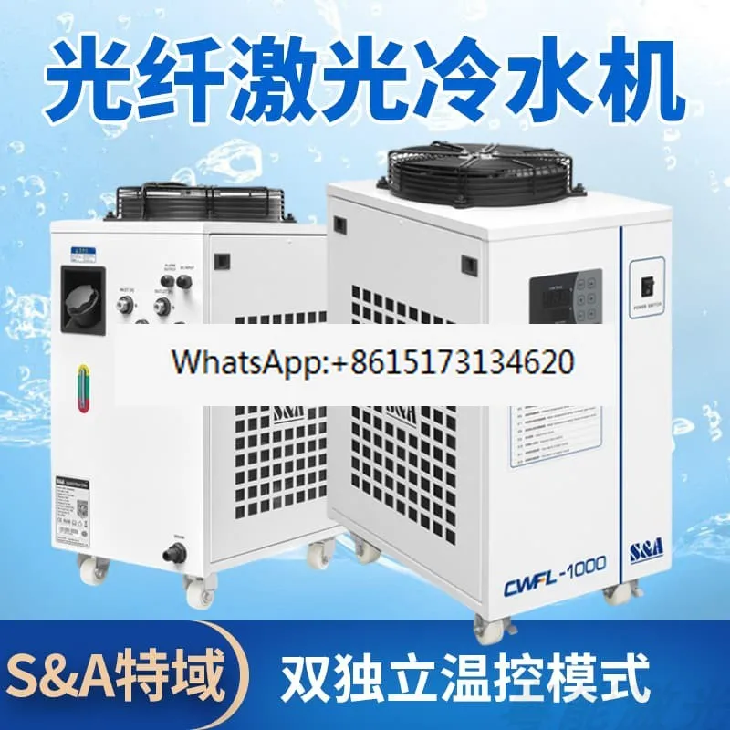 1pcs Chiller CWFL-1000 cutting and engraving machine intelligent cooling and refrigeration equipment
1pcs Chiller CWFL-1000 cutting and engraving machine intelligent cooling and refrigeration equipment