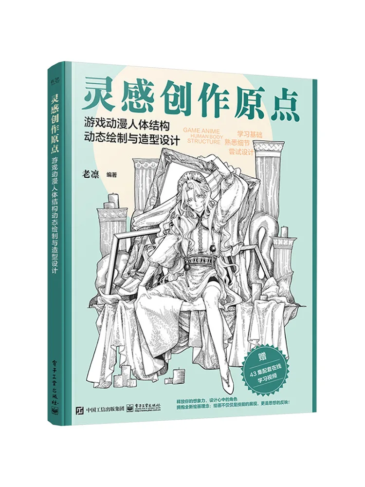 Книга-Winshare Inspiration Creation Origin Game Анимация Структура человеческого тела Динамический рисунок и моделирующий дизайн
Книга-Winshare Inspiration Creation Origin Game Анимация Структура человеческого тела Динамический рисунок и моделирующий дизайн