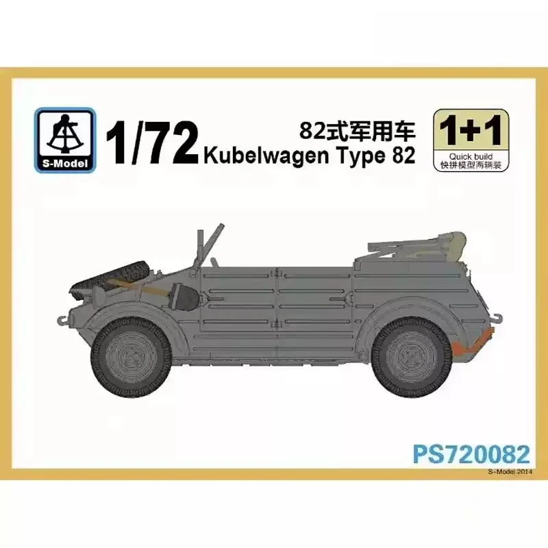 S-model plastic assembly model kit PS720082 Kübelwagen Typ 82 2 quickbuild kits per box 1/72
S-model plastic assembly model kit PS720082 Kübelwagen Typ 82 2 quickbuild kits per box 1/72