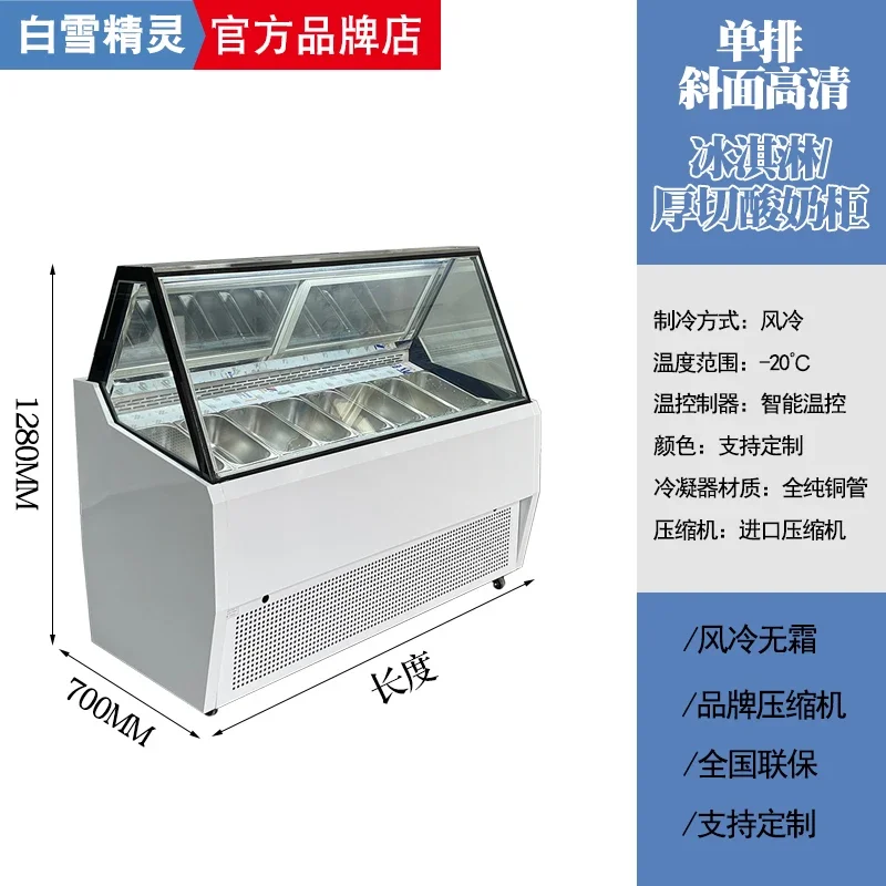ZS ice cream rock sugar gourd thick cut fried yogurt display cabinet hard ice cream digging ball air cooler
ZS ice cream rock sugar gourd thick cut fried yogurt display cabinet hard ice cream digging ball air cooler