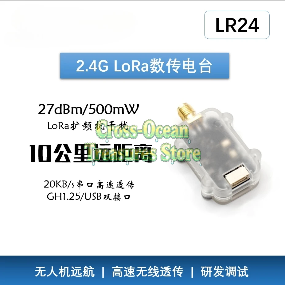 Передача данных дрона 2,4G, радиомодуль передачи данных LR24 на дальние расстояния, 10 км
Передача данных дрона 2,4G, радиомодуль передачи данных LR24 на дальние расстояния, 10 км