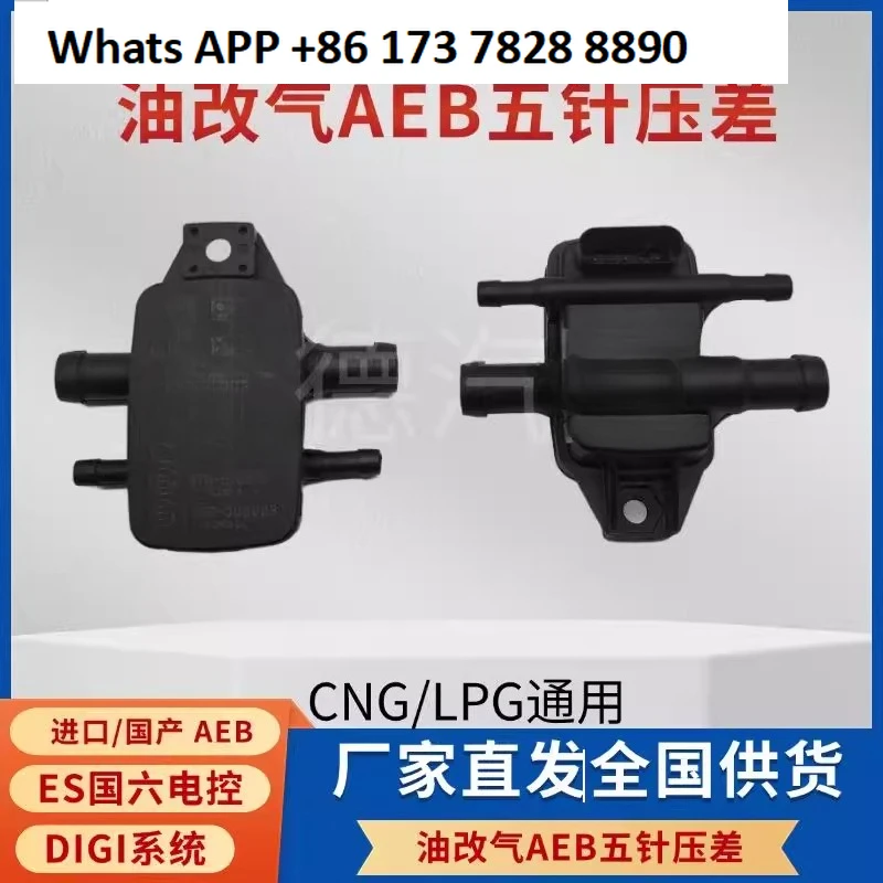 Специальная пятиконтактная разница давления для системы AEB от масла до газа, электронное управление, соответствующий датчику давления, система National VI
Специальная пятиконтактная разница давления для системы AEB от масла до газа, электронное управление, соответствующий датчику давления, система National VI