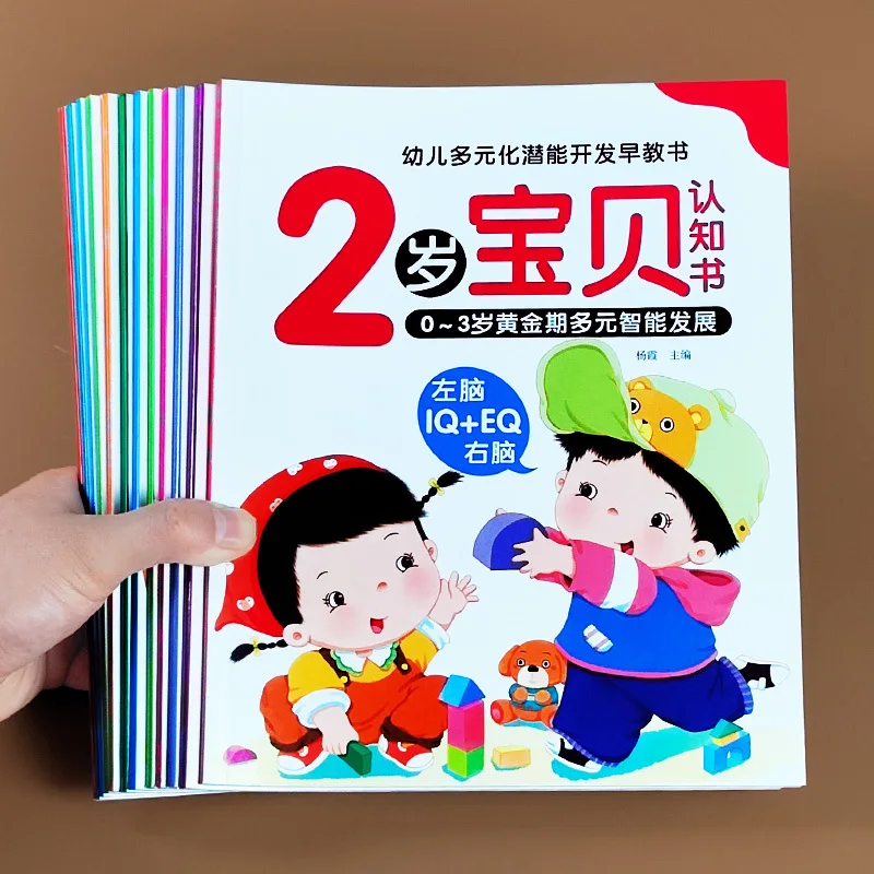 Diversified Potential Development Early Childhood Education Book, 1-3 Year Old Baby Intelligence Development Picture Book
Diversified Potential Development Early Childhood Education Book, 1-3 Year Old Baby Intelligence Development Picture Book