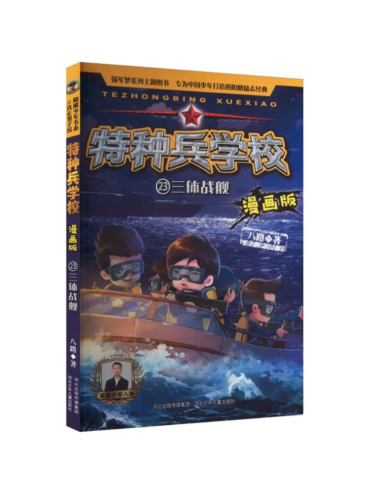 Книга-Winshare Triad Battleship
Книга-Winshare Triad Battleship