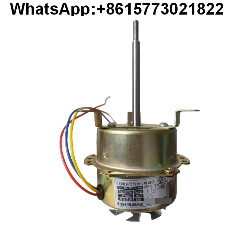 YY-40-2P series oven motor oven drying box blast motor constant temperature capacitor accessories
YY-40-2P series oven motor oven drying box blast motor constant temperature capacitor accessories
