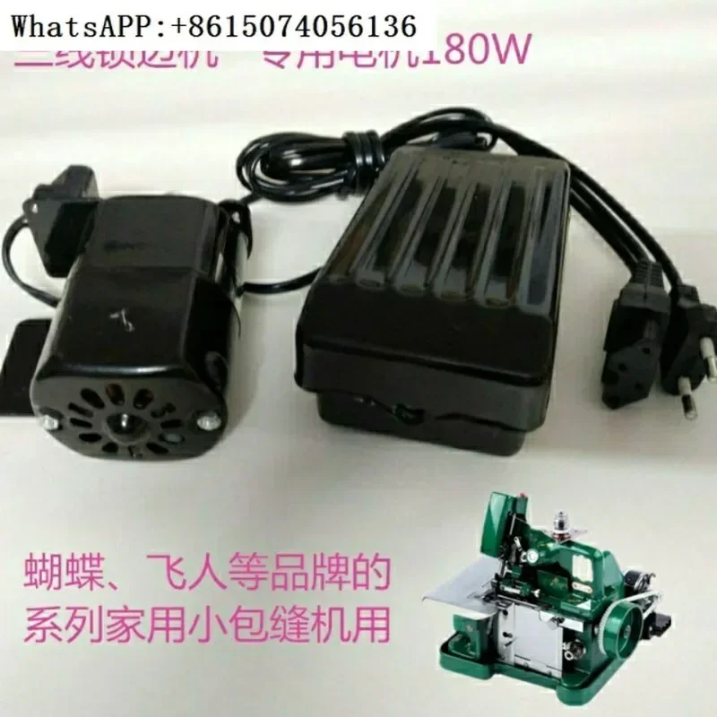 Flying Butterfly Brand GN1-1-2 Series Three Wire Sewing Machine, Household Locking Machine, Edging Machine, Small Motor 180W
Flying Butterfly Brand GN1-1-2 Series Three Wire Sewing Machine, Household Locking Machine, Edging Machine, Small Motor 180W