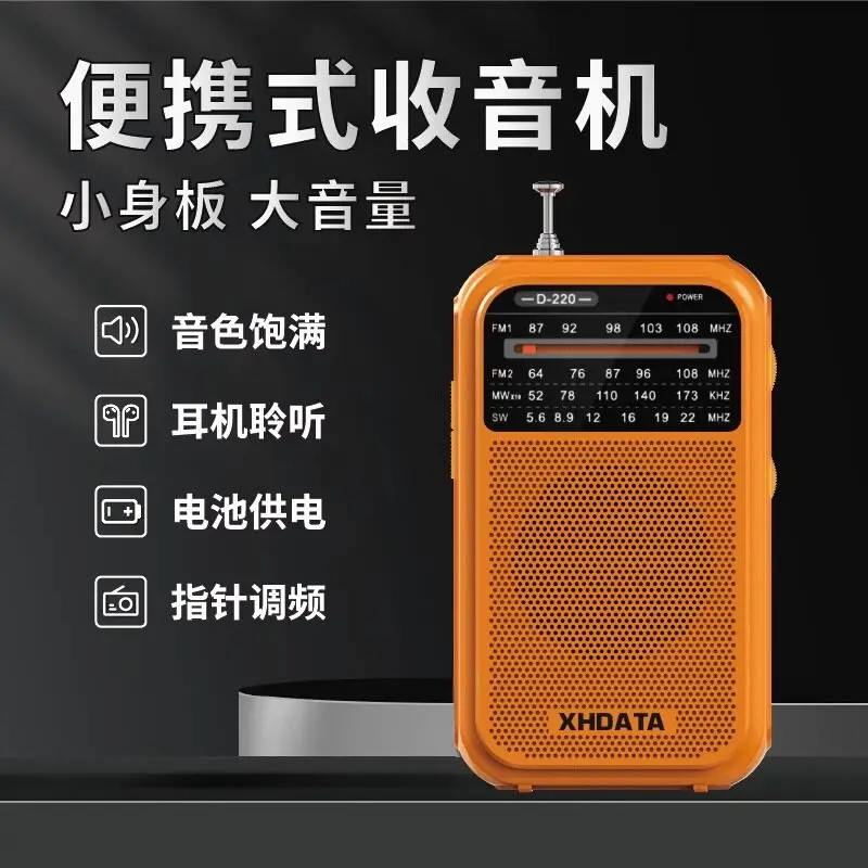XHDATA D220 FM pure broadcast portable radio for the elderly
XHDATA D220 FM pure broadcast portable radio for the elderly