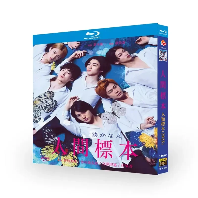 Human Specimen Hidejun Nishijima Rigoro Ichikawa Blu-ray High Definition Japanese Drama BD Disc Box
Human Specimen Hidejun Nishijima Rigoro Ichikawa Blu-ray High Definition Japanese Drama BD Disc Box