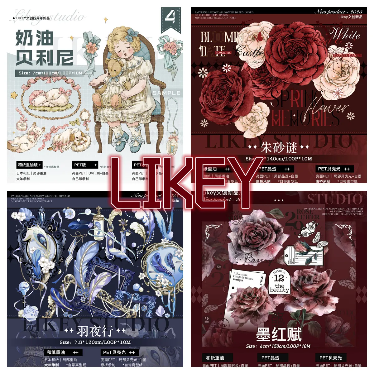 Likey Studio милая девушка/красный цветок блестящая Васи ПЭТ лента коллекция образцов 1
Likey Studio милая девушка/красный цветок блестящая Васи ПЭТ лента коллекция образцов 1