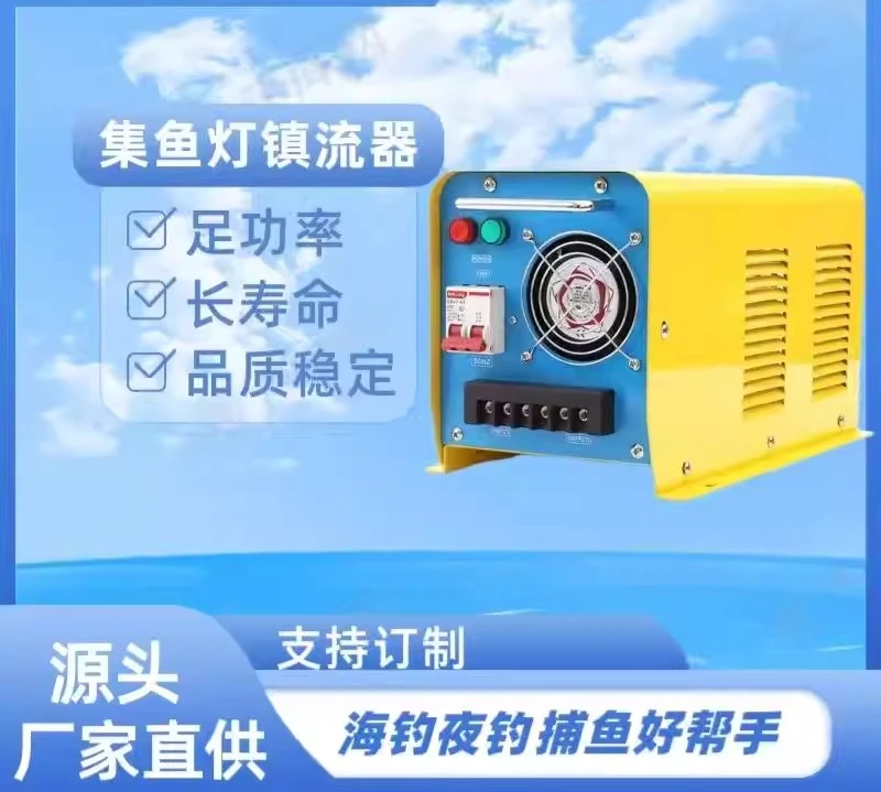 High power marine fish lamp all copper ballast electrical box 220V380V1000W2000W4000W
High power marine fish lamp all copper ballast electrical box 220V380V1000W2000W4000W