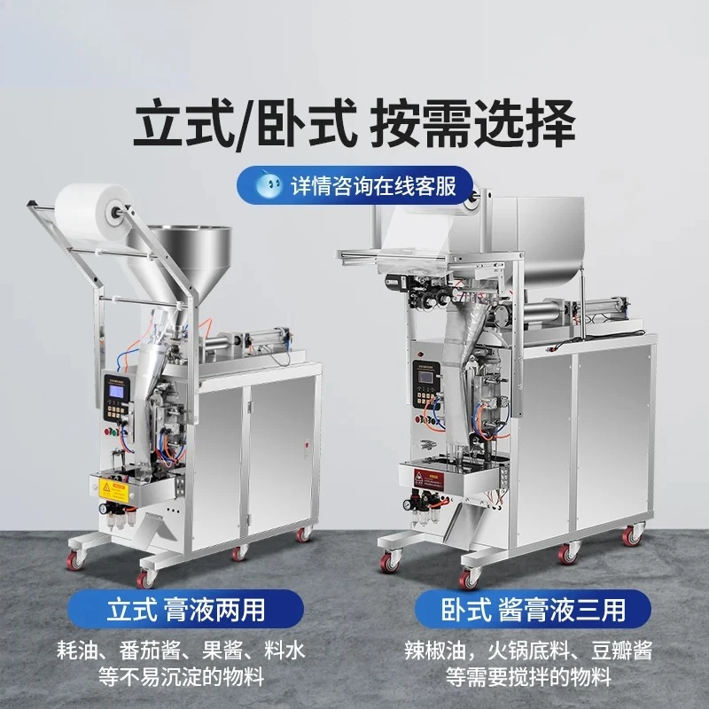 Fully automatic sauce filling machine paste liquid quantitative packaging machine
Fully automatic sauce filling machine paste liquid quantitative packaging machine