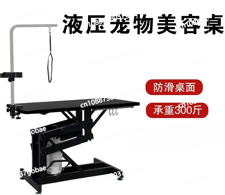 Pet grooming table Hydraulic lifting shape trimming Blowing water grooming table
Pet grooming table Hydraulic lifting shape trimming Blowing water grooming table
