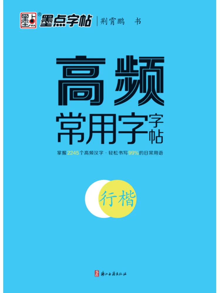 Книга Winshare: Высокочастотные распространенные символы, копия в обычном шрифте
Книга Winshare: Высокочастотные распространенные символы, копия в обычном шрифте