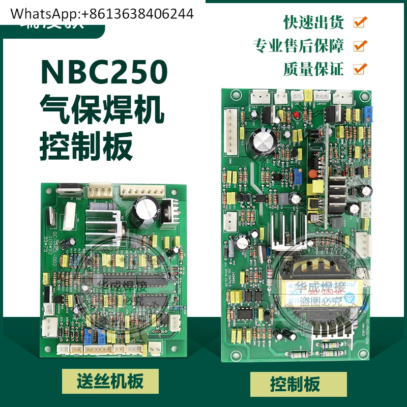 NBC250 315 MOS inverter carbon dioxide gas shielded welding machine, control board, wire feeding circuit board
NBC250 315 MOS inverter carbon dioxide gas shielded welding machine, control board, wire feeding circuit board